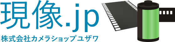 フィルム現像jpはネガフィルム現像・プリント・データ化・焼増しなどのサービスをネット注文で承っています