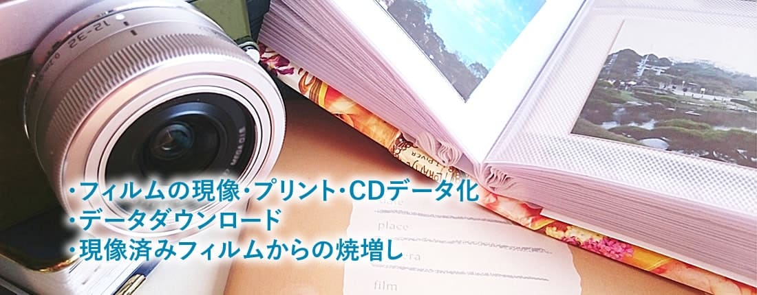 フィルムプリントネットサービス