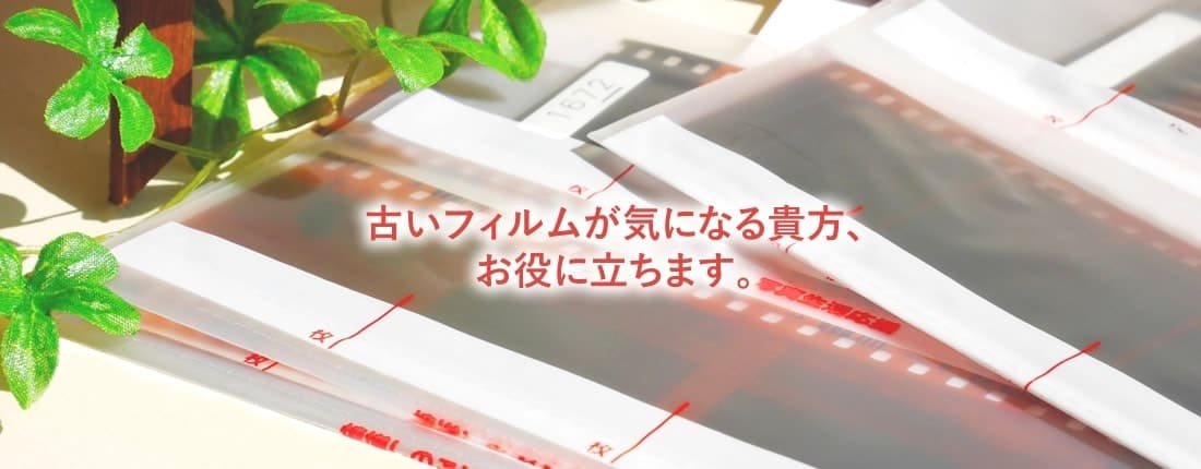 フィルムプリントの簡単ネット注文